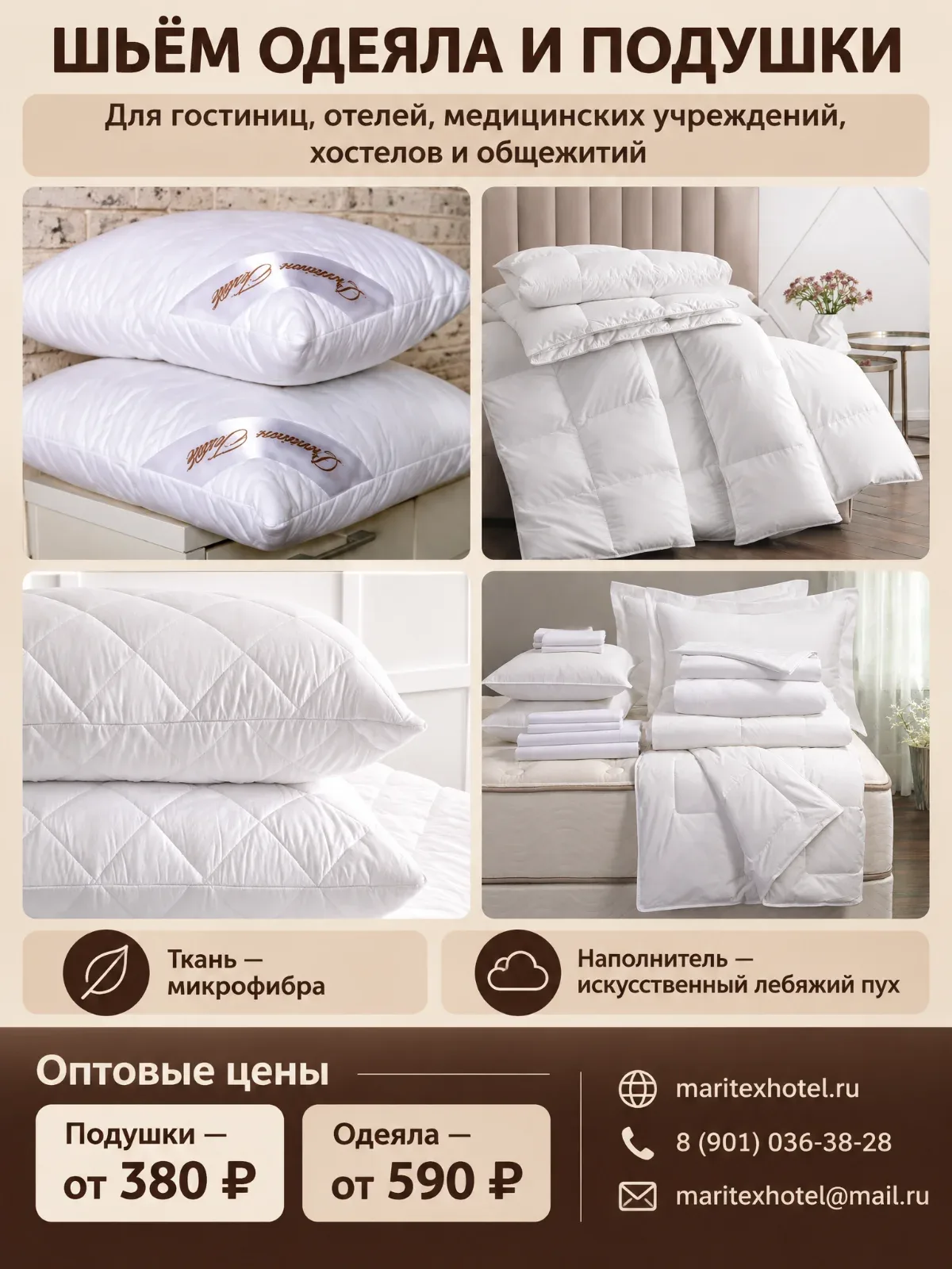 Фото к публикации компании МариТекс