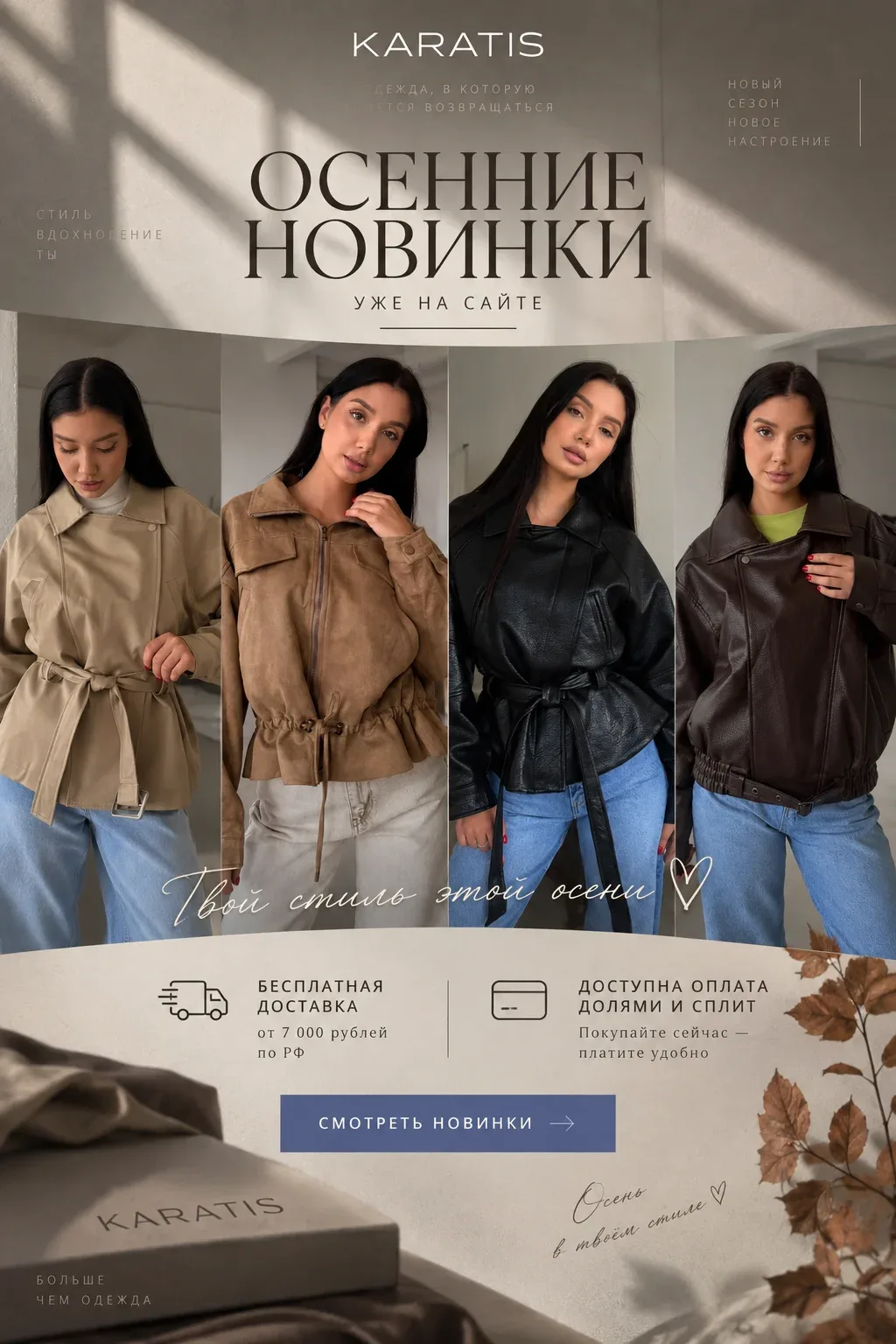 Фото к публикации компании KARATIS
