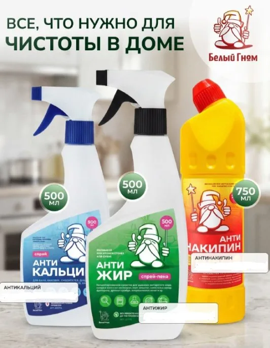 Фото к публикации компании Белый Гном
