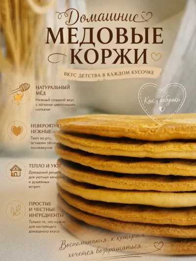 Фото 2 из 4 к публикации компании Хочу кусочек