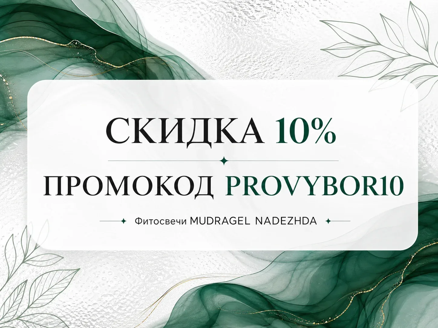 Фото к публикации компании NADEZHDA MUDRAGEL