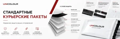 Фото 3 из 3 к публикации компании UNICOLOUR