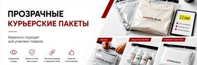 Фото 2 из 3 к публикации компании UNICOLOUR